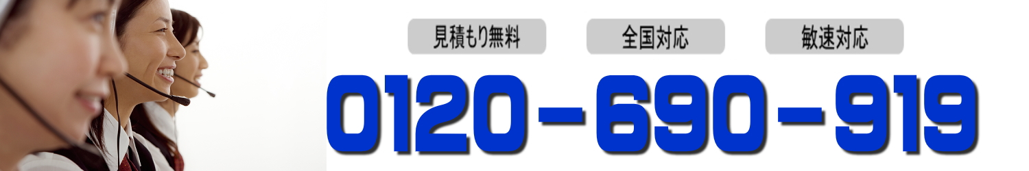 電話番号