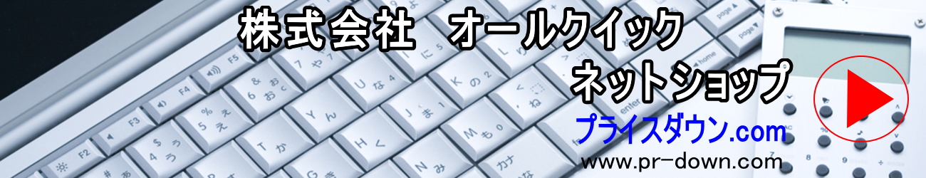 給水ポンプ販売のプライスダウン