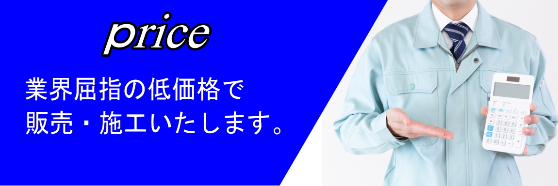 ポンプ価格