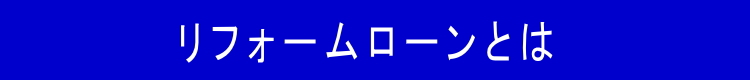 spショッピングローン